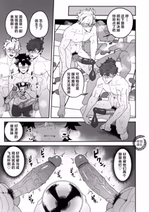 Page 21 of Atama o Karappo ni Shite Yomu FateGO SKB Hon 3 | 放空大脑即刻阅读的FGO涩涩本3 (decensored) - preview thumbnail