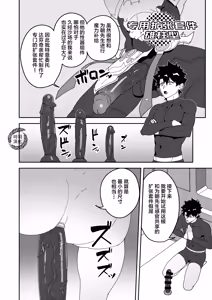 Page 32 of Atama o Karappo ni Shite Yomu FateGO SKB Hon 3 | 放空大脑即刻阅读的FGO涩涩本3 (decensored) - preview thumbnail