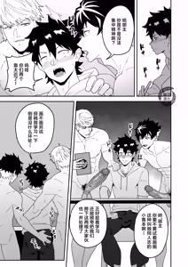 Page 5 of Atama o Karappo ni Shite Yomu FateGO SKB Hon 3 | 放空大脑即刻阅读的FGO涩涩本3 (decensored) - preview thumbnail