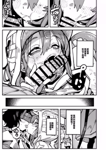 Page 18 of Furooraito no Shiikuretto Kyouyaku | 螢石的秘密協議 - preview thumbnail
