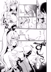 Page 17 of Mahiru no Tsuki | 한낮의 달 - preview thumbnail
