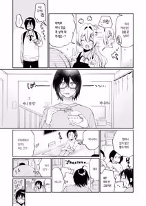 Page 9 of Mahiru no Tsuki | 한낮의 달 - preview thumbnail