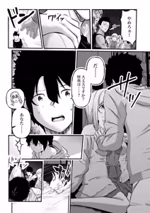 Page 11 of 0-ji made no Cinderella Nakiki Koibito no Migawari ni Natta F Cup Gal - preview thumbnail