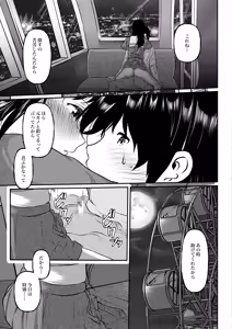 Page 30 of 0-ji made no Cinderella Nakiki Koibito no Migawari ni Natta F Cup Gal - preview thumbnail