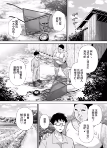 Page 107 of 被人睡走的爆乳金髮人妻艾蓮娜1-3人妻 (decensored) - preview thumbnail