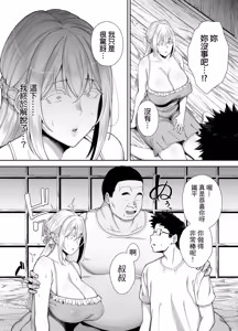 Page 126 of 被人睡走的爆乳金髮人妻艾蓮娜1-3人妻 (decensored) - preview thumbnail