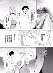 Page 128 of 被人睡走的爆乳金髮人妻艾蓮娜1-3人妻 (decensored) - preview thumbnail
