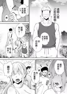 Page 129 of 被人睡走的爆乳金髮人妻艾蓮娜1-3人妻 (decensored) - preview thumbnail