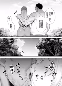 Page 131 of 被人睡走的爆乳金髮人妻艾蓮娜1-3人妻 (decensored) - preview thumbnail