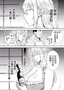 Page 135 of 被人睡走的爆乳金髮人妻艾蓮娜1-3人妻 (decensored) - preview thumbnail