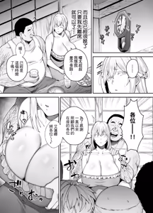 Page 139 of 被人睡走的爆乳金髮人妻艾蓮娜1-3人妻 (decensored) - preview thumbnail