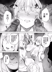 Page 144 of 被人睡走的爆乳金髮人妻艾蓮娜1-3人妻 (decensored) - preview thumbnail