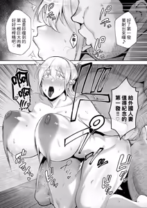 Page 16 of 被人睡走的爆乳金髮人妻艾蓮娜1-3人妻 (decensored) - preview thumbnail