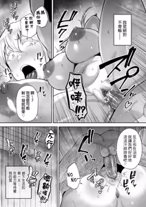 Page 18 of 被人睡走的爆乳金髮人妻艾蓮娜1-3人妻 (decensored) - preview thumbnail