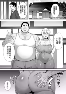 Page 42 of 被人睡走的爆乳金髮人妻艾蓮娜1-3人妻 (decensored) - preview thumbnail