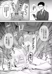 Page 68 of 被人睡走的爆乳金髮人妻艾蓮娜1-3人妻 (decensored) - preview thumbnail