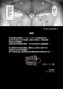 Page 81 of 被人睡走的爆乳金髮人妻艾蓮娜1-3人妻 (decensored) - preview thumbnail