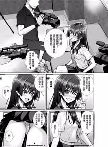 Page 11 of Saten-san, Iroiro Eizou Soushuuhen (decensored) - preview thumbnail