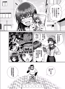Page 28 of Saten-san, Iroiro Eizou Soushuuhen (decensored) - preview thumbnail