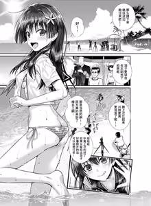 Page 42 of Saten-san, Iroiro Eizou Soushuuhen (decensored) - preview thumbnail