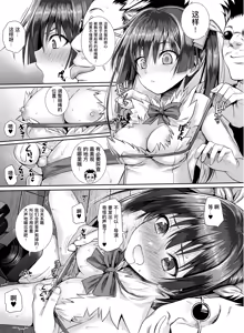 Page 52 of Saten-san, Iroiro Eizou Soushuuhen (decensored) - preview thumbnail