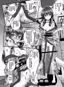 Page 55 of Saten-san, Iroiro Eizou Soushuuhen (decensored) - preview thumbnail