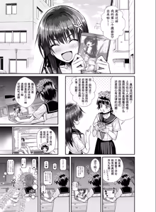 Page 63 of Saten-san, Iroiro Eizou Soushuuhen (decensored) - preview thumbnail
