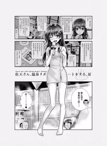 Page 70 of Saten-san, Iroiro Eizou Soushuuhen (decensored) - preview thumbnail