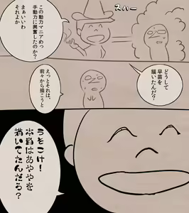 Page 1032 of モニカノ - preview thumbnail