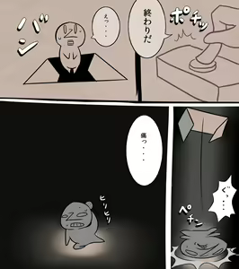 Page 1034 of モニカノ - preview thumbnail