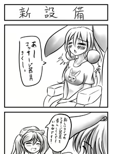 Page 1090 of モニカノ - preview thumbnail