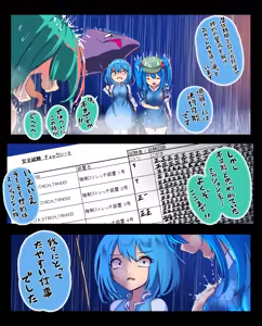 Page 1199 of モニカノ - preview thumbnail