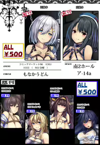 Page 598 of モニカノ - preview thumbnail