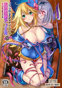 Page 80 of モニカノ - preview thumbnail
