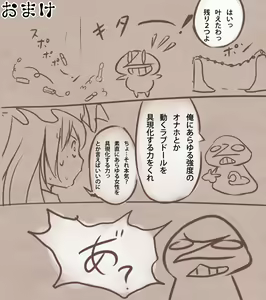 Page 970 of モニカノ - preview thumbnail