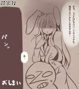 Page 989 of モニカノ - preview thumbnail