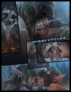Page 21 of （白化鳄鱼赞助汉化）我四处流浪寻找真理与爱卷六 - preview thumbnail