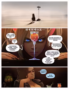Page 51 of （白化鳄鱼赞助汉化）我四处流浪寻找真理与爱卷六 - preview thumbnail