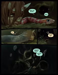Page 9 of （白化鳄鱼赞助汉化）我四处流浪寻找真理与爱卷六 - preview thumbnail