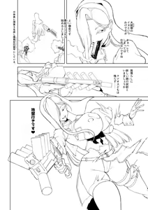Page 40 of 【deadflow+青豆腐+朝凪+煌野一人】异能少女欠损第三季（企划阶段） - preview thumbnail