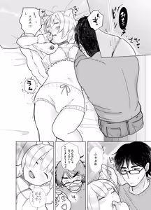 Page 33 of Mitsuba no Yottsume - preview thumbnail
