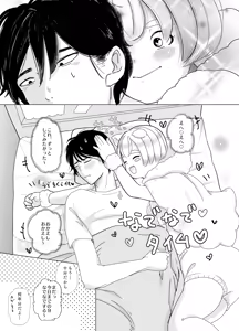 Page 42 of Mitsuba no Yottsume - preview thumbnail