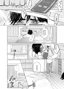 Page 5 of Mitsuba no Yottsume - preview thumbnail