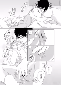 Page 68 of Mitsuba no Yottsume - preview thumbnail