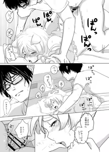 Page 72 of Mitsuba no Yottsume - preview thumbnail