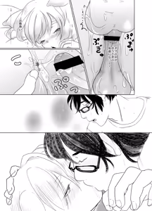 Page 74 of Mitsuba no Yottsume - preview thumbnail