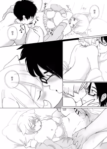 Page 77 of Mitsuba no Yottsume - preview thumbnail