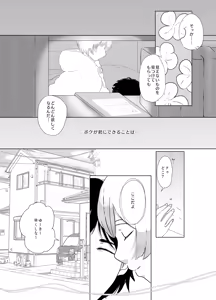Page 81 of Mitsuba no Yottsume - preview thumbnail