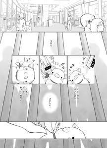 Page 9 of Mitsuba no Yottsume - preview thumbnail