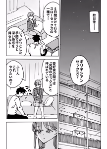 Page 17 of Saikin Shio Ecchi na Tsuma to Polynesian Sex de Mukashi Mitai ni Icha Love Shitai - preview thumbnail